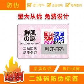 广州信标防伪科技有限公司