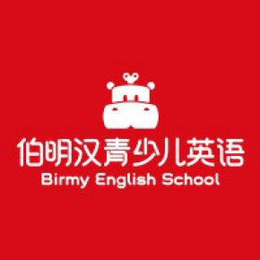 长沙市岳麓区伯明汉英语培训学校