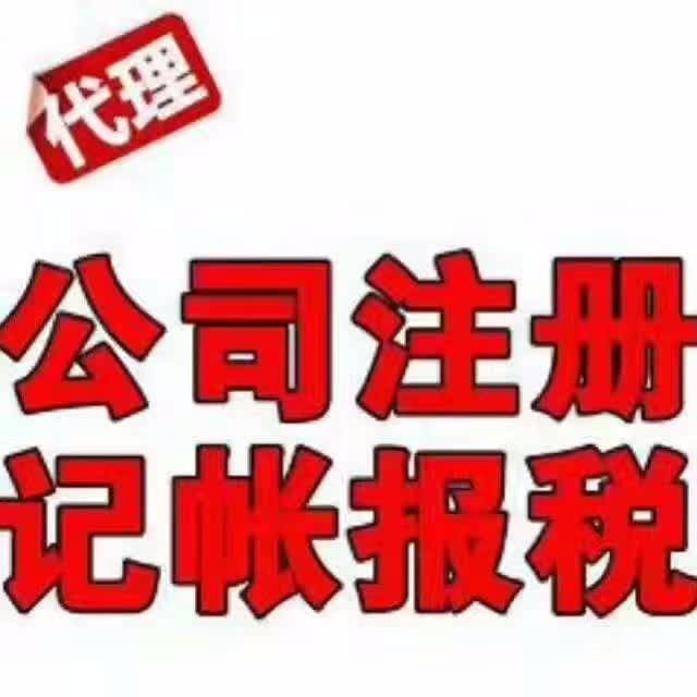 上海秦苍企业登记代理有限公司logo