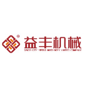 高密市益丰机械有限公司