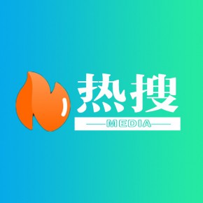 武汉热搜传媒科技有限公司