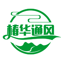 杭州萧山椿华通风设备安装维修部logo