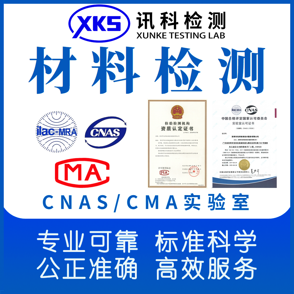 本公司专业做电子电器产品的可靠性测试盖CMA和CNAS章