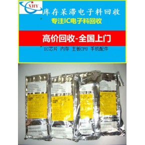 回收电子 电子料回收 芯片回收报价