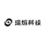 深圳市瑞煊科技有限公司logo