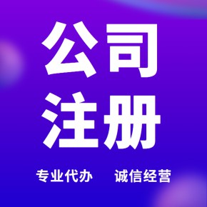 重庆天启达通企业管理咨询有限公司