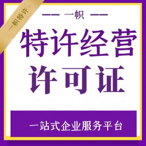 成都一帜企业管理有限公司