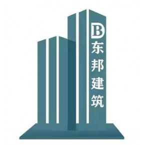 广州东邦建筑幕墙工程有限公司