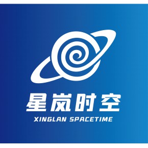 河北星岚时空文化传媒有限公司