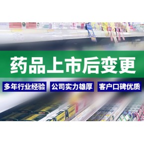 中山药品上市后变更管理办法详解：用药安全与有效性解读 CIO在线