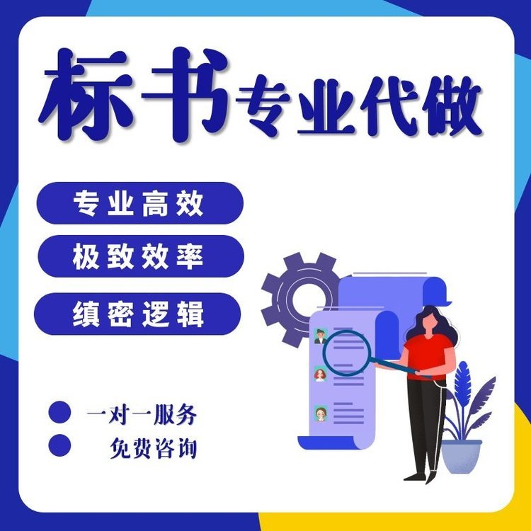 南宁本地专业投标标书制作代做公司/优质标书