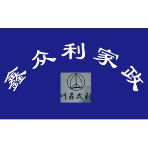 成都市鑫众利保洁服务有限公司