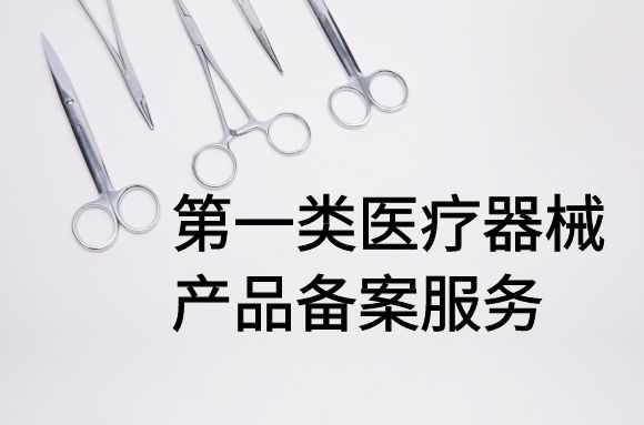 掌握江门医疗器械产品备案的关键：全面指南与实用技巧 CIO在线