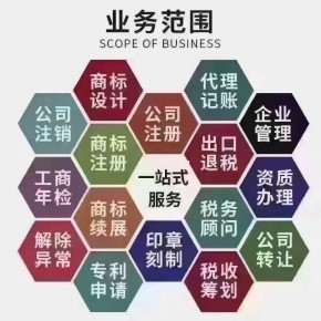 北京市石景山注册公司的流程和费用 疑难公司注册-宁远致诚