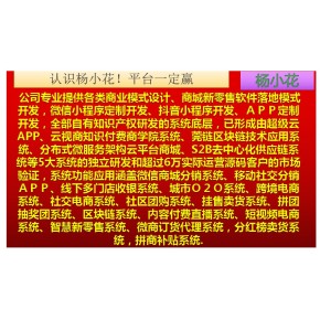 南省小程序App系统山东雅碧优芙生物科技有限公司