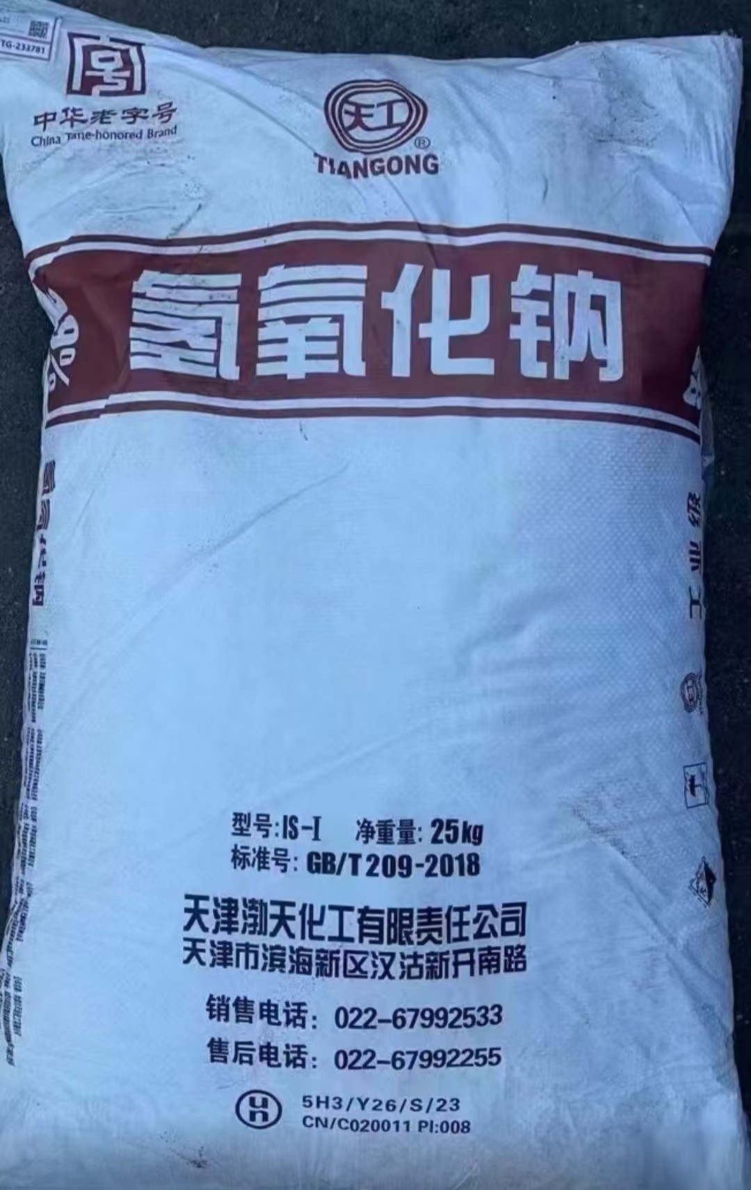 zhengpin天工片碱供应