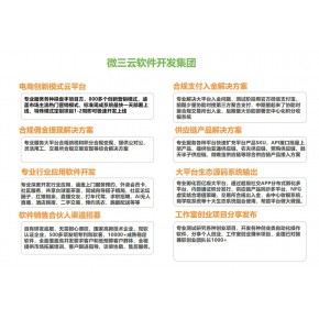 云X惠全返模式为何难以为继？某店又是如何持续发展的？东莞小程序开发 app软件开发 专业系统