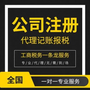 北京钉钉注册公司流程  提供注册地址注册公司  公司企业核名疑难