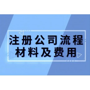 北京公司公司核名疑难  个体工商户注册代办提供公司注册地址