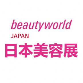 2025年日本国际美容美发展会 Beauty World Japan Tokyo