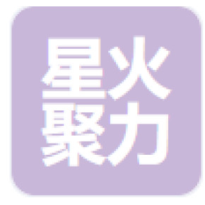 四川星火聚力企业管理有限公司