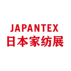 2025第43届日本国际家用纺织品展 JAPANTEX