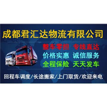 成都直达宿迁货运公司定点发车