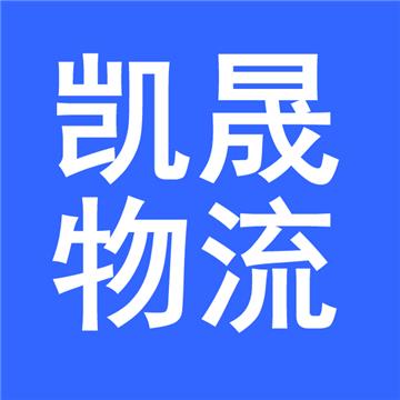 长沙到昌江零担整车运输合作共赢