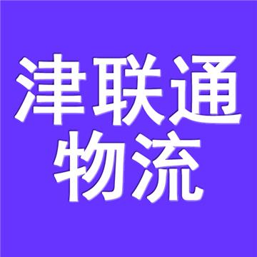 邢台到昌吉昌吉市物流公司（直达）