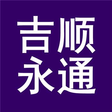 北京大兴区至鹤岗绥滨县托运公司专线运输业务