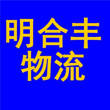 盐城到芜湖零担运输专线运输业务