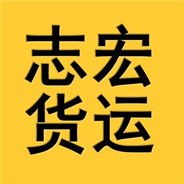 昆明直达到迪庆香格里拉县整车货运/时效快