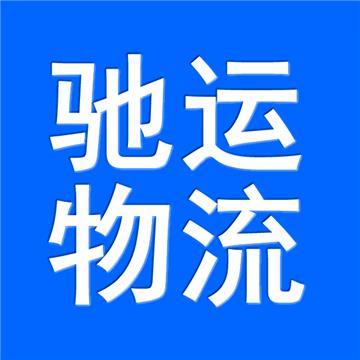 佛山到南京物流公司-时效快