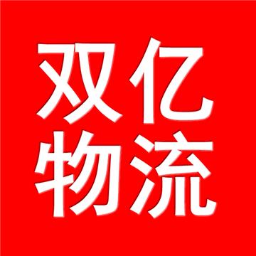 广州大件物流公司广州到衡水物流公司专线直达