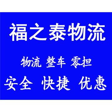 云浮云城区到六安冷链运输合作共赢