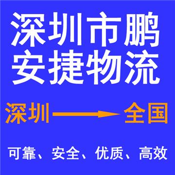 深圳到海东循化撒拉族自治县物流公司几天到？