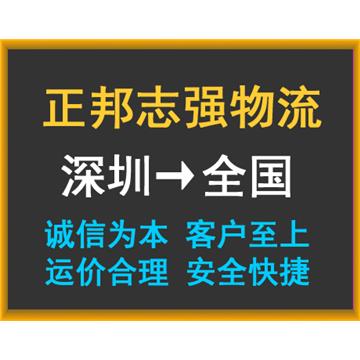 深圳直达宝鸡家具运输查询运费