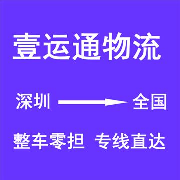 清远至淮安零担整车运输几天到？