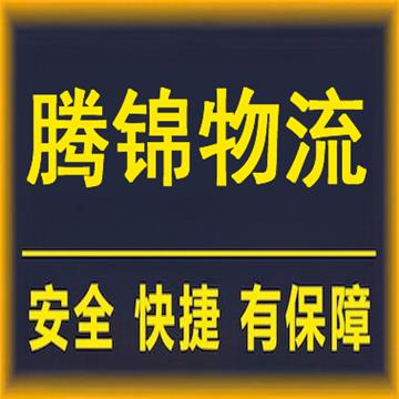 甘孜到达州托运公司合作共赢