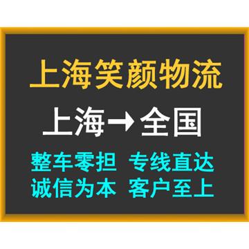 苏州太仓到上海物流公司（专线直达）