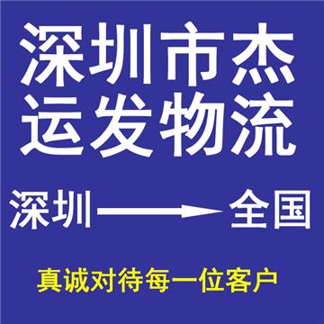 深圳至阳江阳春市物流专线送货上门