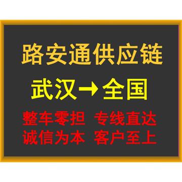 荆州到成都物流专线2022更新中【全境直达】