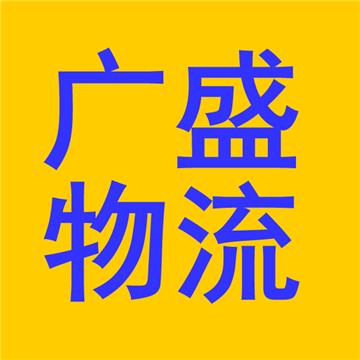 泰州到阿里物流公司【天天发车】