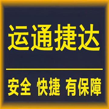 咸宁到内江物流专线【天天发车】