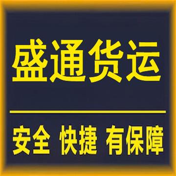 昆明到崇左扶绥县货运公司天天发车