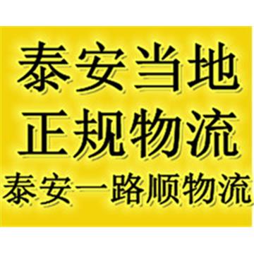 泰安岱岳区至巴彦淖尔行李托运物流价格