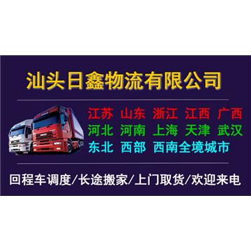 汕头到辽阳零担物流专线㊣→0754-87129406