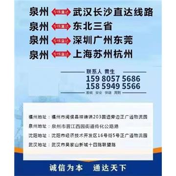 龙岩新罗区至渭南行李托运运费多少