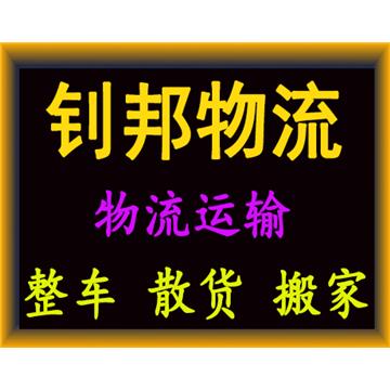 金华直达楚雄托运公司上门提货