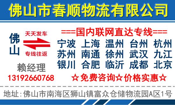 佛山南海区到东营空车配货_南海区到东营回程车/返程车/车源/回头车/货车